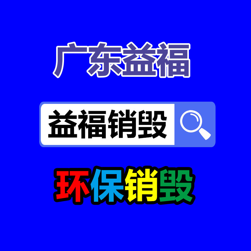 文件材料銷毀